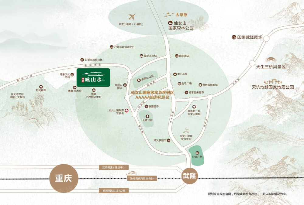 博象咏山水文化小镇区位
