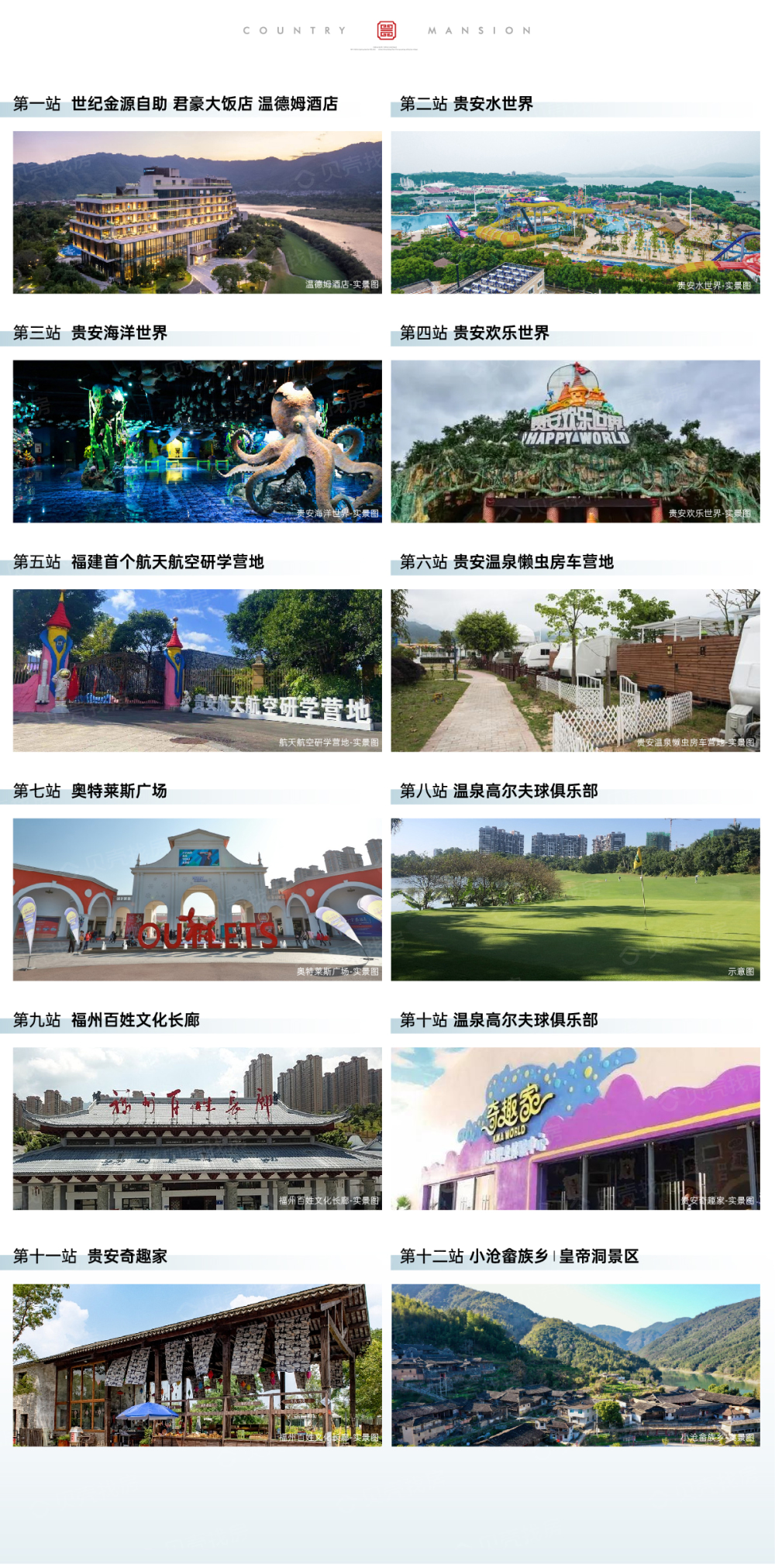 盛世芳华小区配套