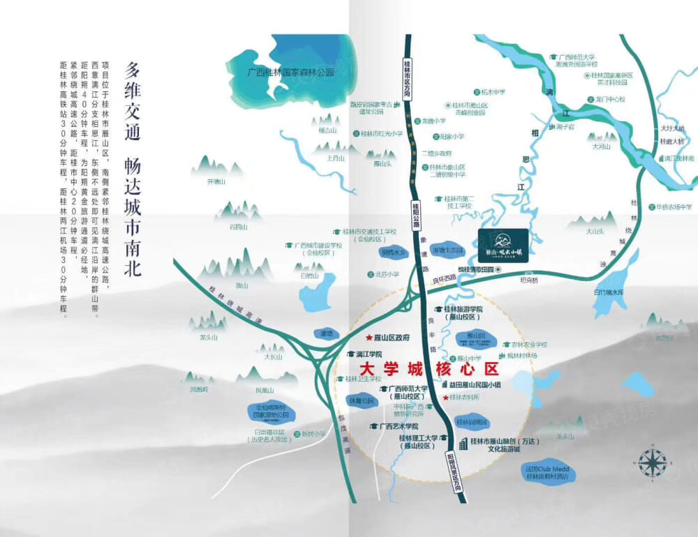 雁山·观云小镇区位