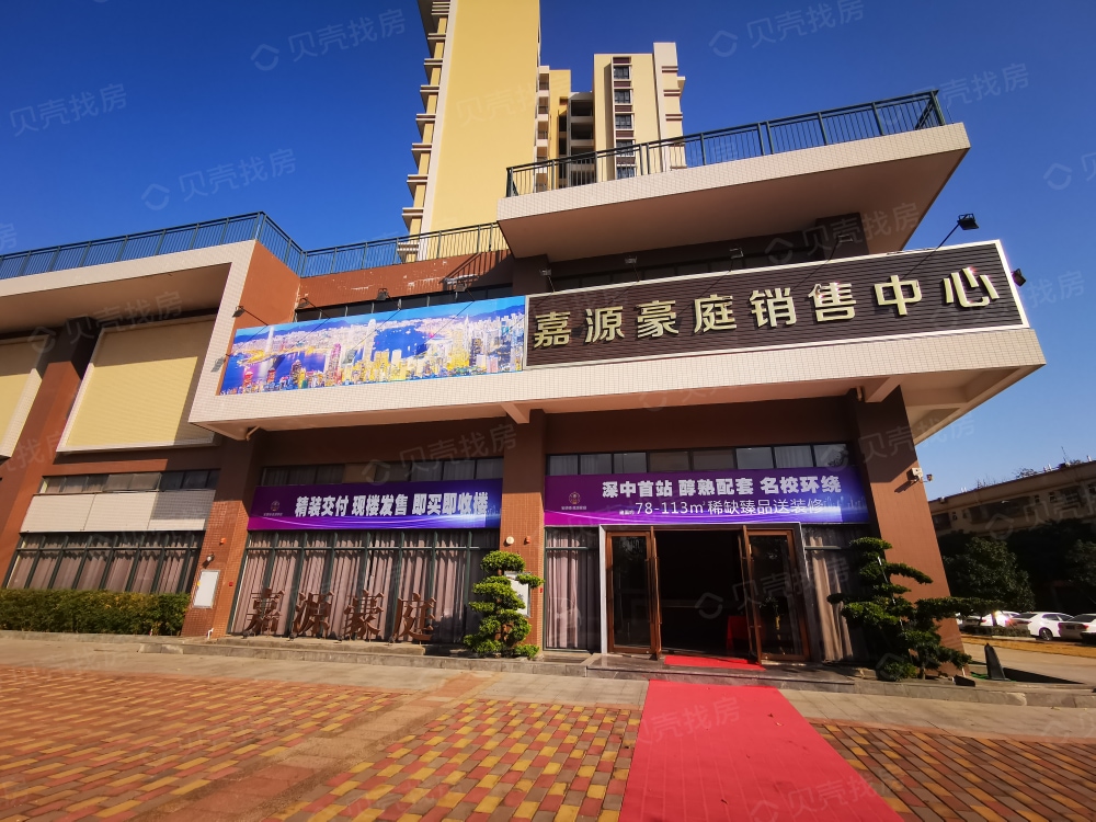 嘉源豪庭实景图