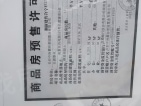 中冶公园1957预售许可证