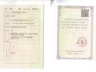 北京城建北京合院预售许可证
