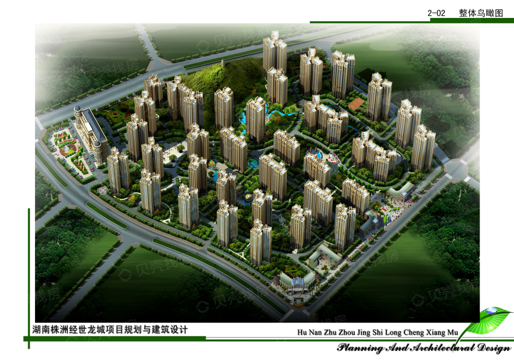 经世龙城