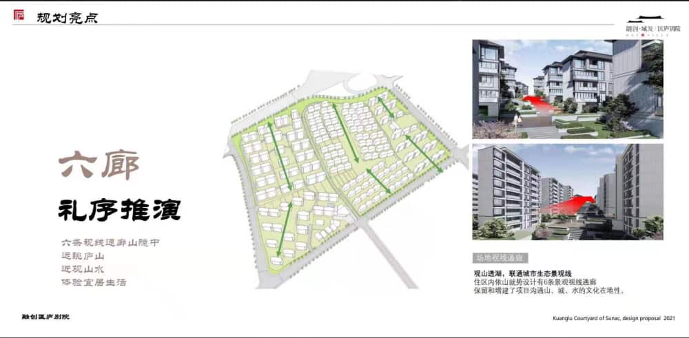 融创·城发匡庐别院小区配套