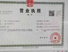 中国铁建·西府国际开发商营业执照