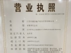 东盛阳光新城公寓开发商营业执照