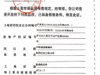 中国铁建香榭国际预售许可证