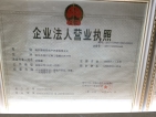 北江锦城开发商营业执照