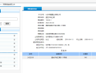 盛世沂城预售许可证