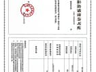 滨江玺樾预售许可证