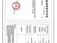 滨江玺樾预售许可证