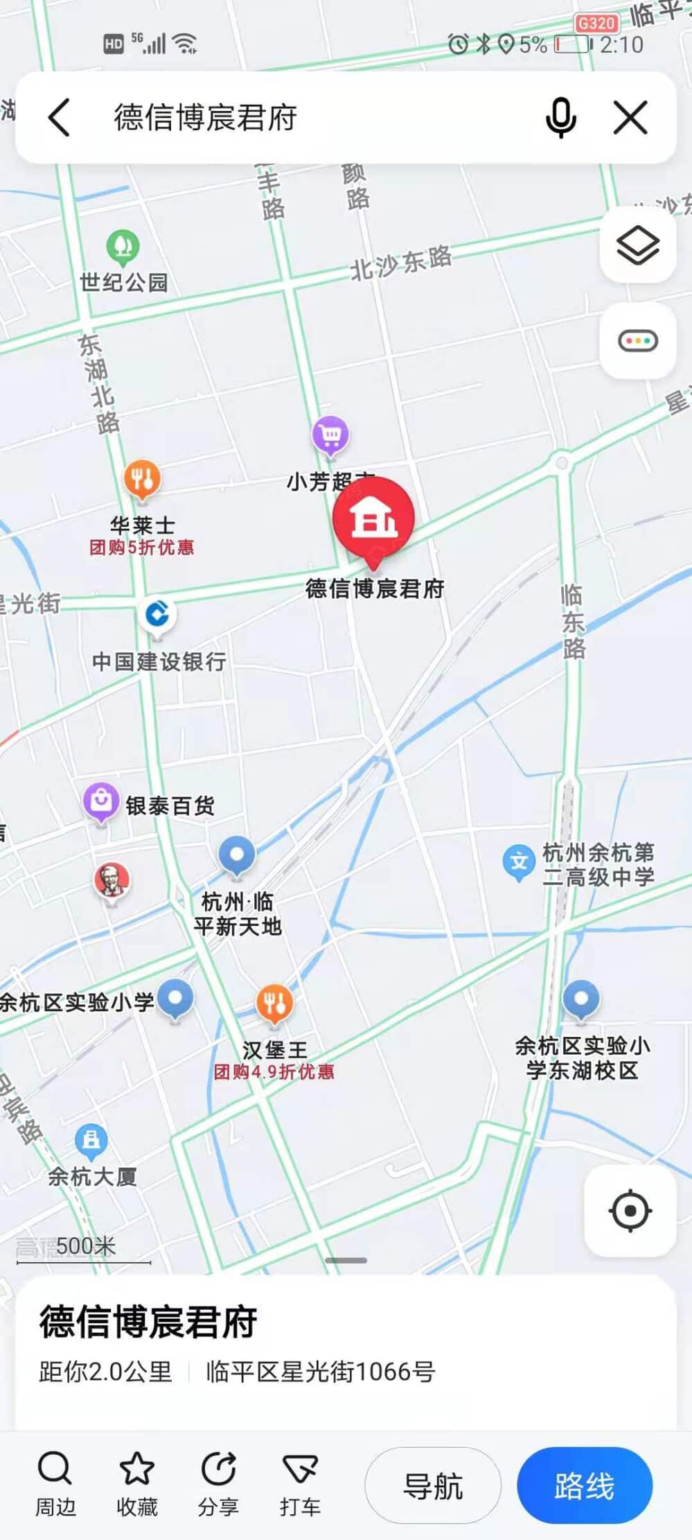 德信博宸君府区位