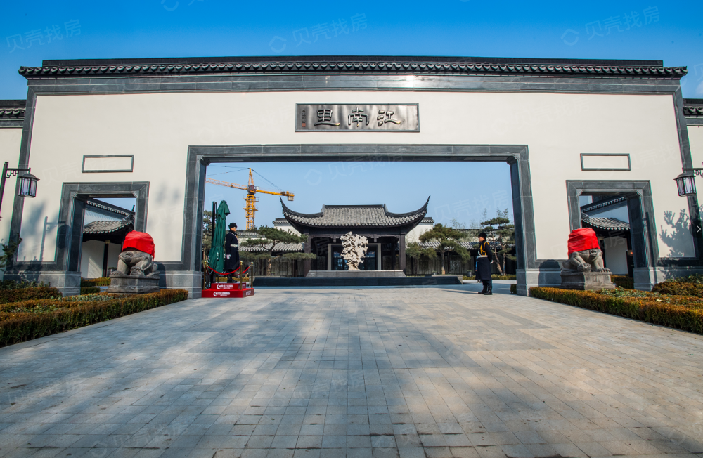 中达绿城江南里相册