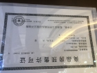万科威高翡翠公园预售许可证