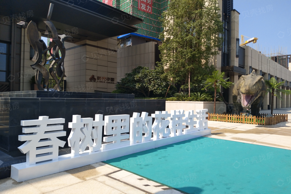 时代春树里一期相册