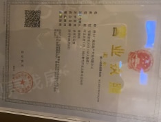 碧桂园天润时代开发商营业执照