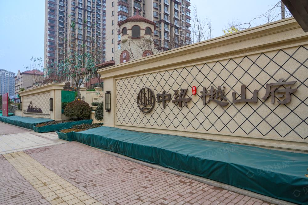 中梁樾山府相册