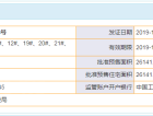 万科翠湖山晓预售许可证