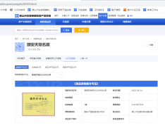 颐安·天璟名庭预售许可证