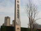 朗诗未来街区实景图
