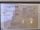 中洲迎玺花园预售许可证