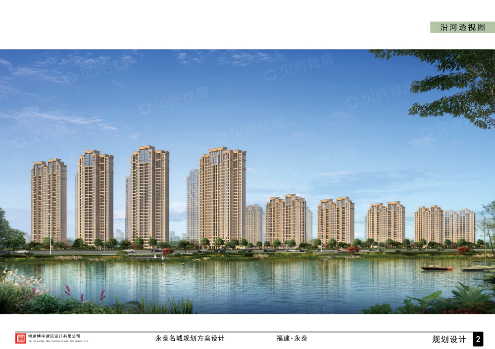 【江山大名城悦溪】_福州永泰县江山大名城悦溪房价,户型,开盘时间