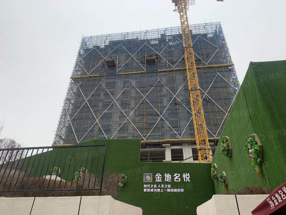 【金地名悦_长春金地名悦楼盘】样板间相册|高清大图-长春贝壳新房