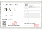 重庆当代城MOMΛ预售许可证