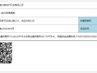 武汉诺德逸园预售许可证