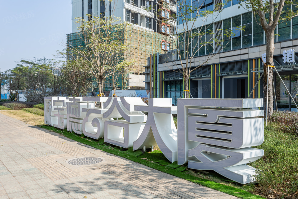 宝德云谷大厦相册