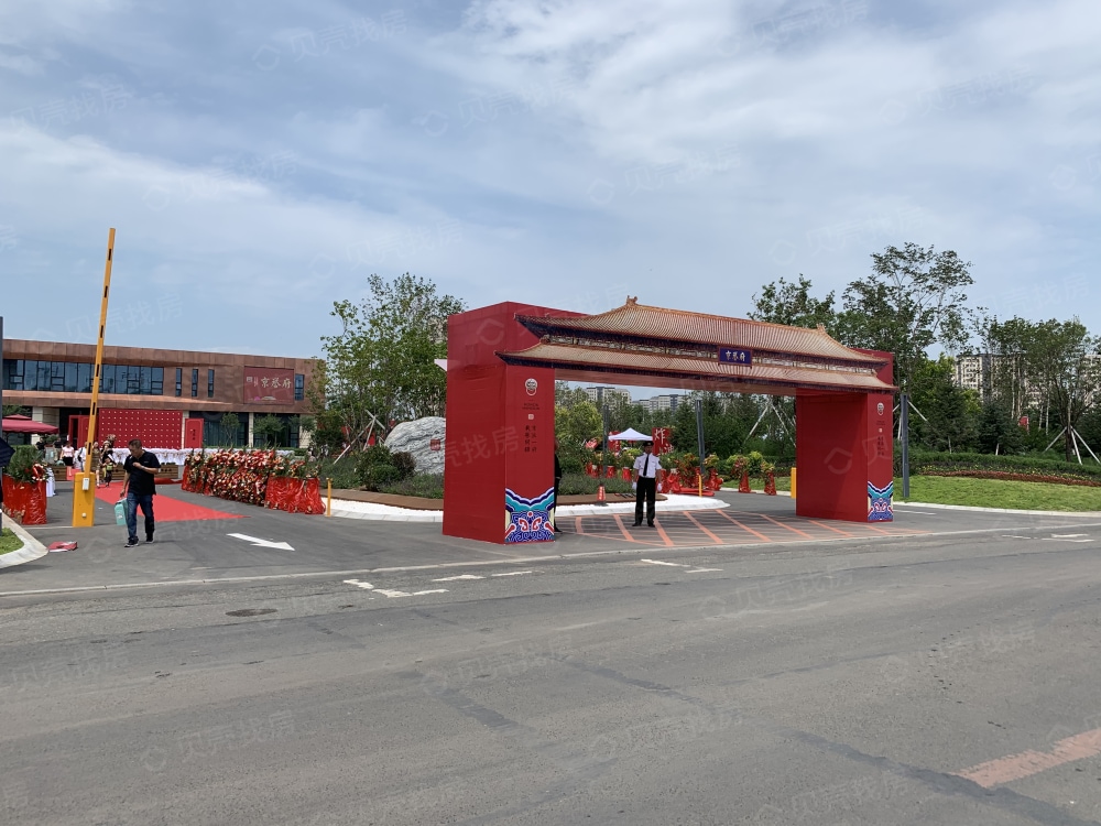 东安京誉府相册