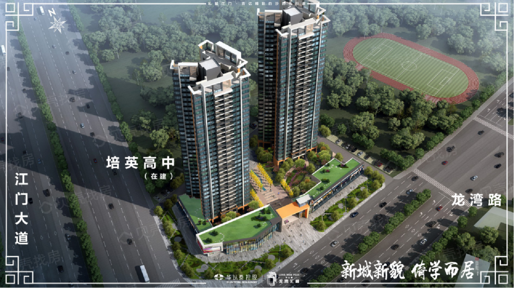 华以泰龙湾汇峰效果图
