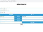 龙湖双珑原著预售许可证