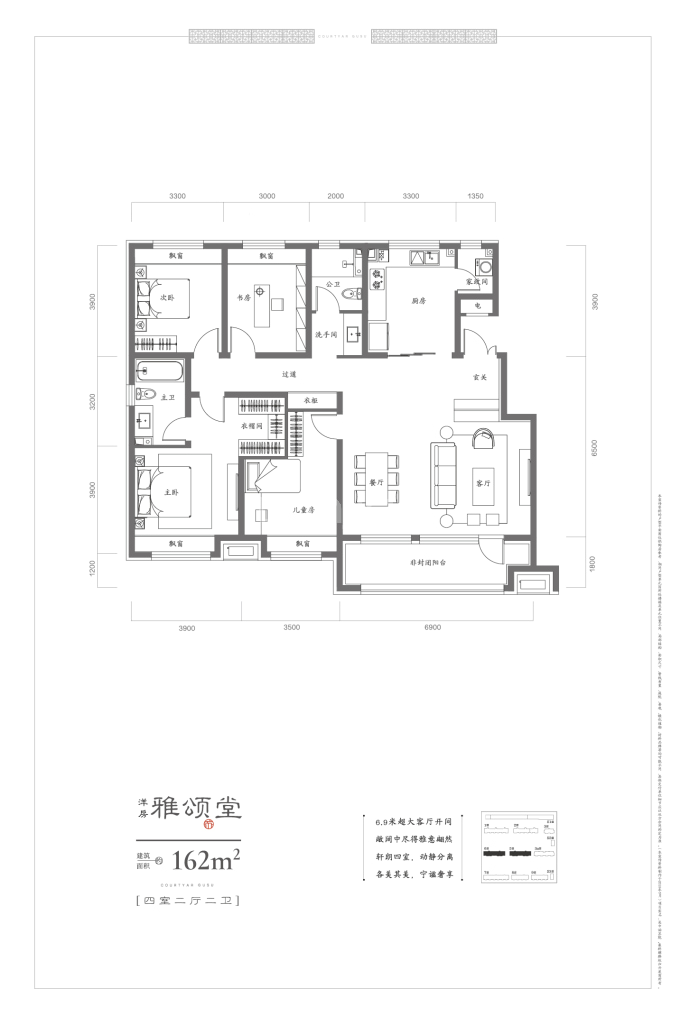 吴中姑苏院--建面 162m²