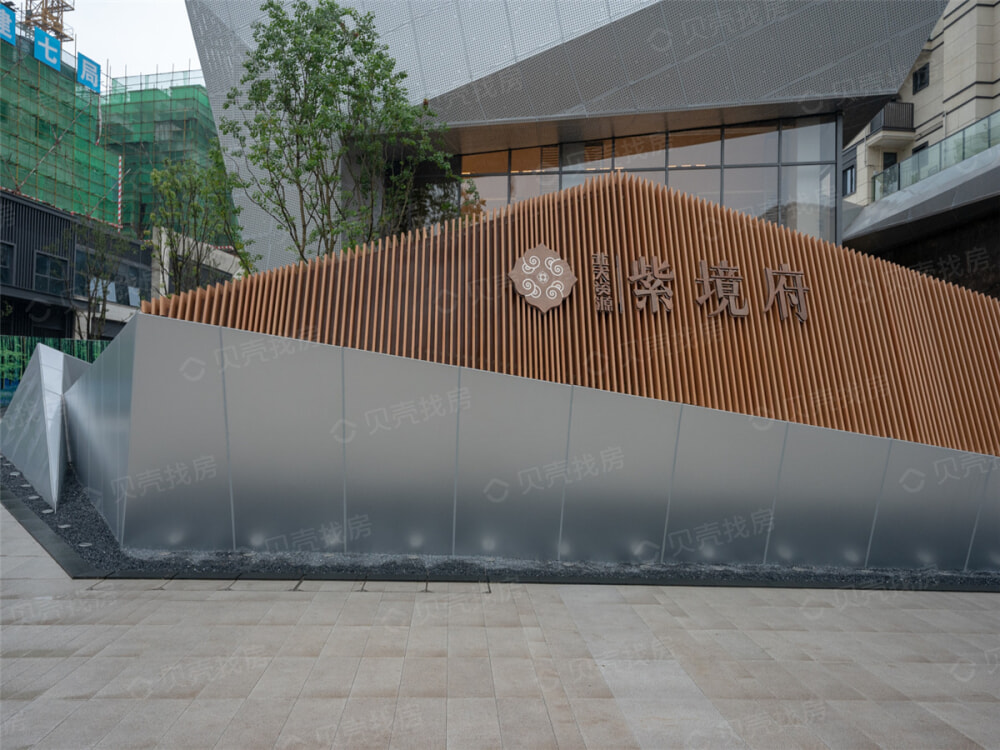 北大资源紫境府相册