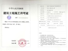 中粮·祥云国际开发商营业执照