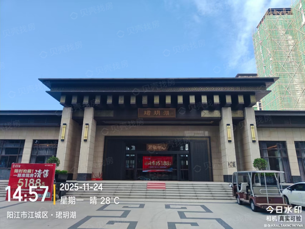 祥利珺玥湖项目现场