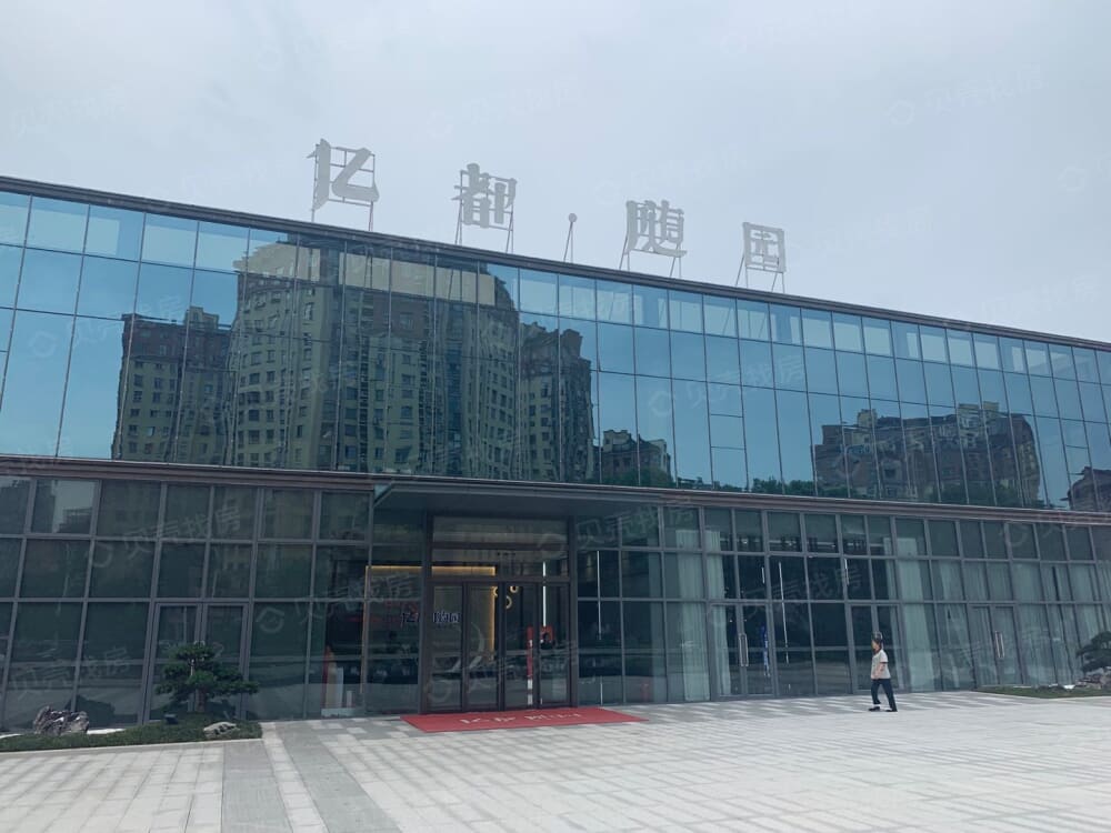 亿都随园实景图