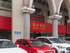 富力开远城小区配套