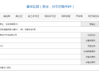 中海联睿品预售许可证