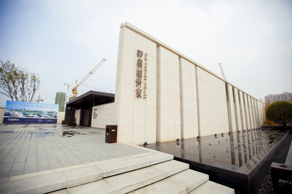 信达翡丽世家相册