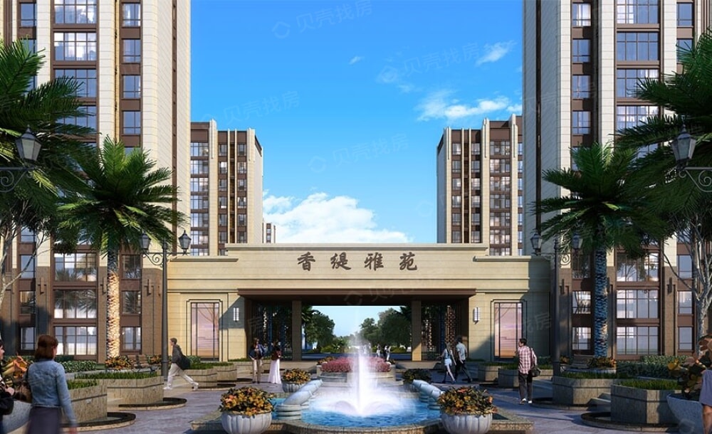 珍宝岛·香缇雅苑相册