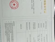 锦江赋预售许可证