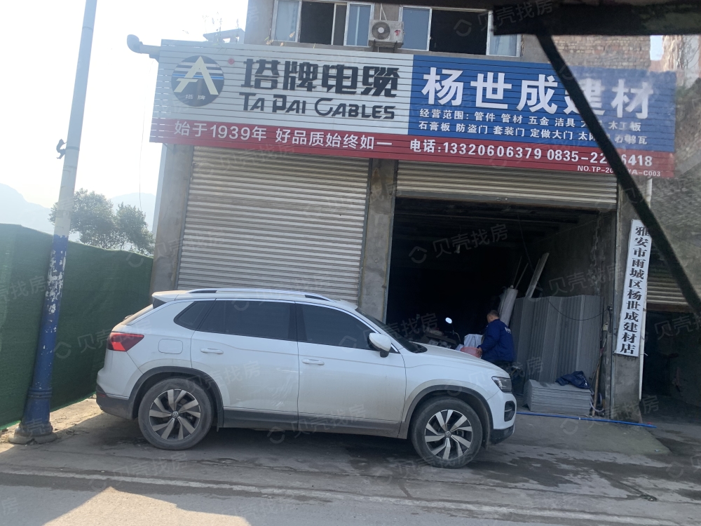 【大兴1981_雅安大兴1981楼盘】区位相册-雅安贝壳新房