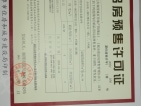 步步高湘江湾预售许可证