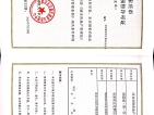 中国铁建西派江玥预售许可证
