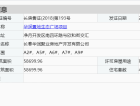 华润置地万象府预售许可证