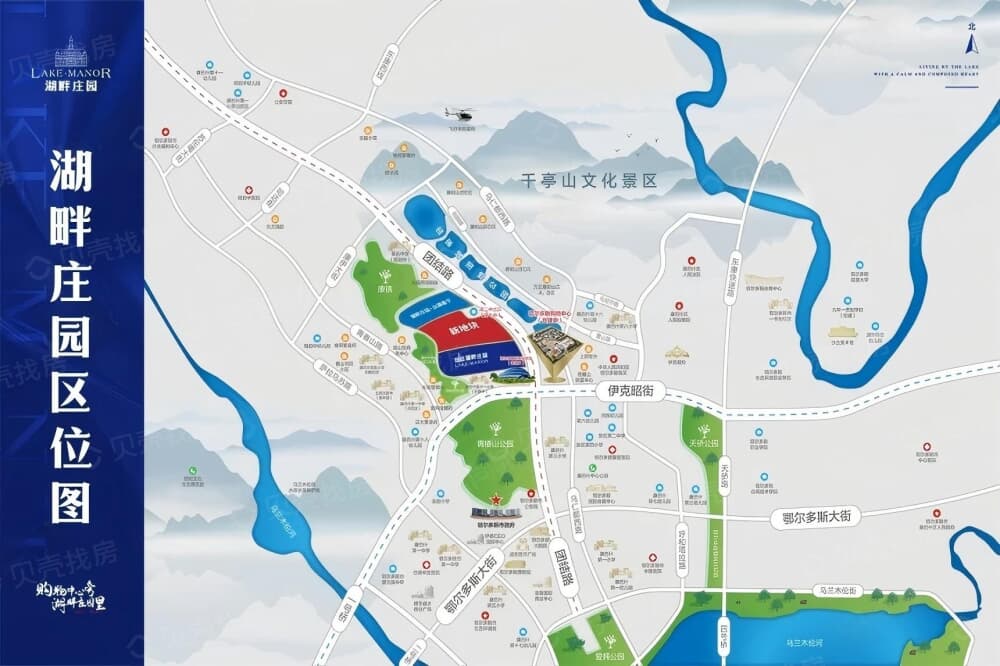湖畔庄园区位