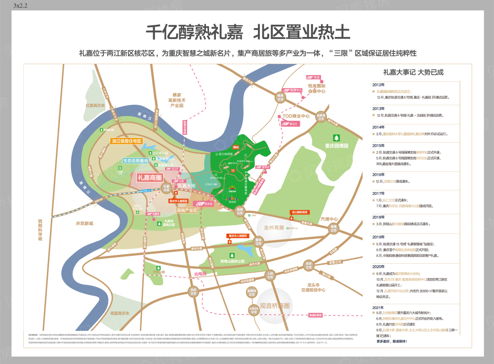 华侨城天澜美墅三期【翎屿】区位