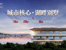 明湖壹号院